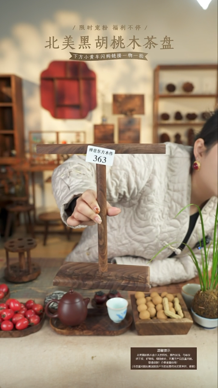 9***.北美黑胡桃木手串架363