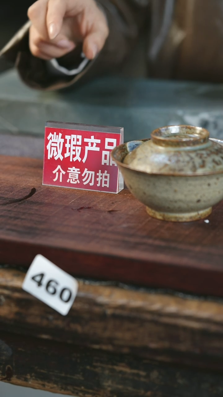 【闪购商品】瓷片见山北野见山北野