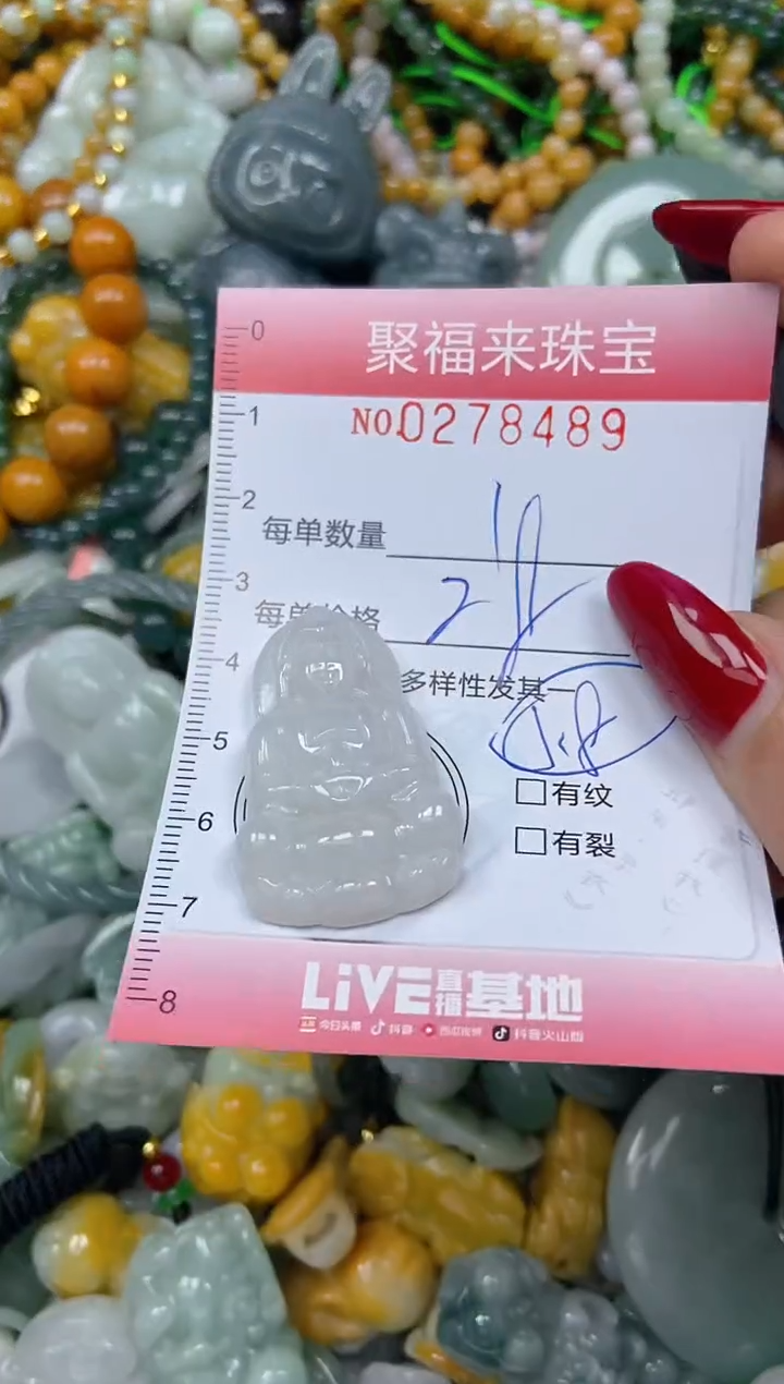 颈饰未镶嵌翡翠闪购0278489