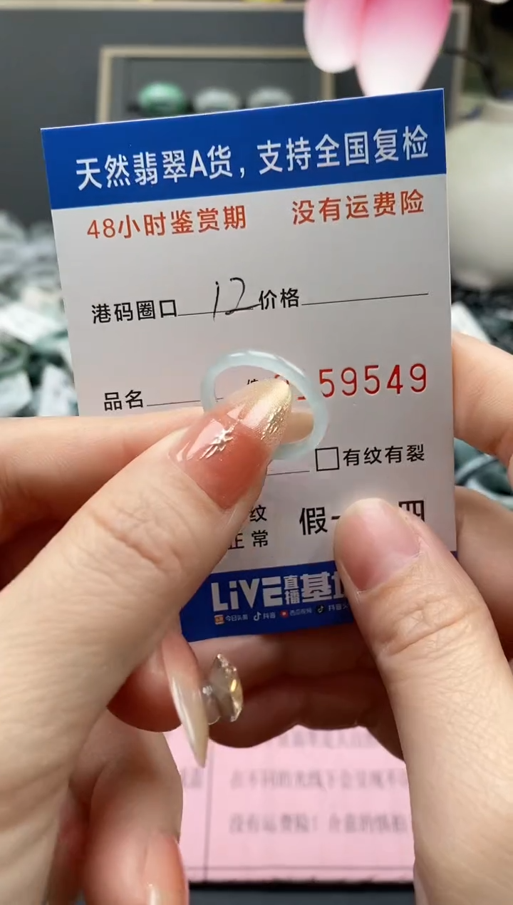 【闪购商品】翡翠戒指未镶嵌 天然A货翡翠戒圈9549