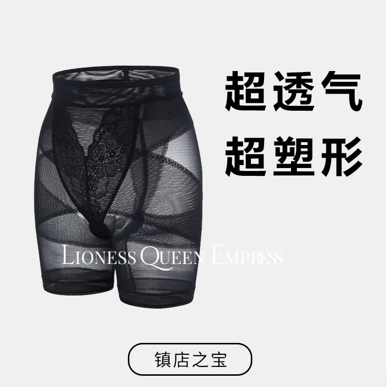 「幻境系列」提臀裤夏超薄塑形收胯收腹提臀无痕内裤塑身裤收腹裤