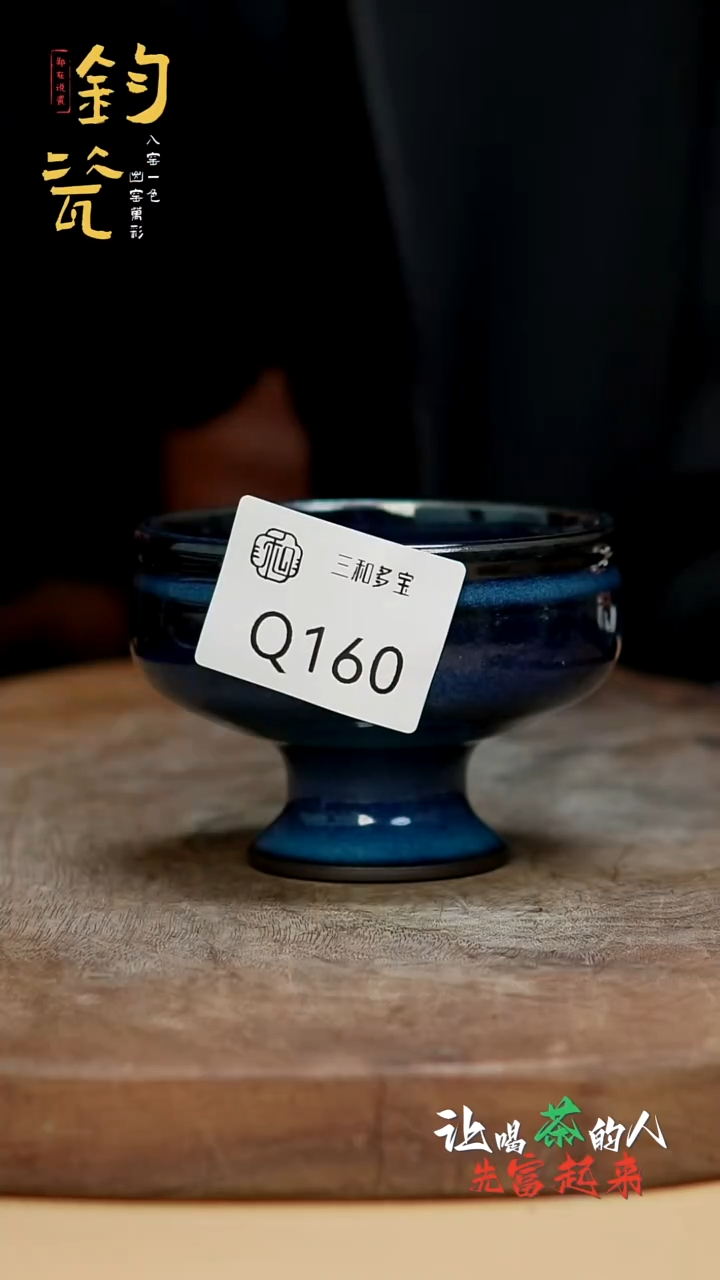 瓷片海*光【郑在说瓷】﹣原产地原矿釉--C160