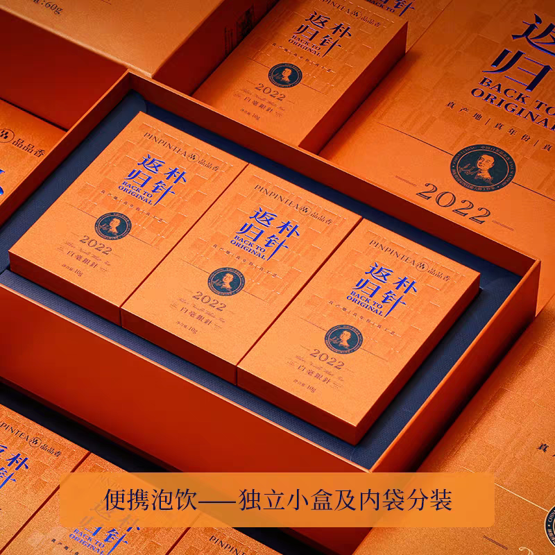福鼎白茶特级白毫银针返朴归针礼盒装蜜韵陈香