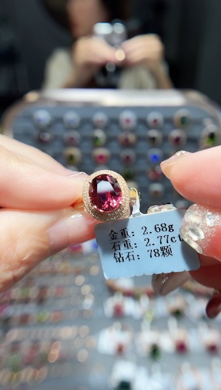 18K金镶嵌戒指碧玺2.77.