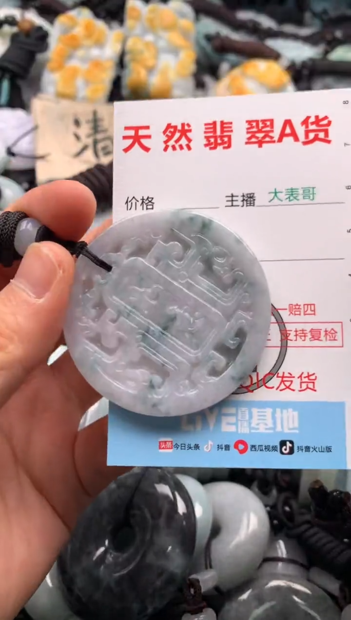 【闪购商品】翡翠吊坠(不含链)未镶嵌1