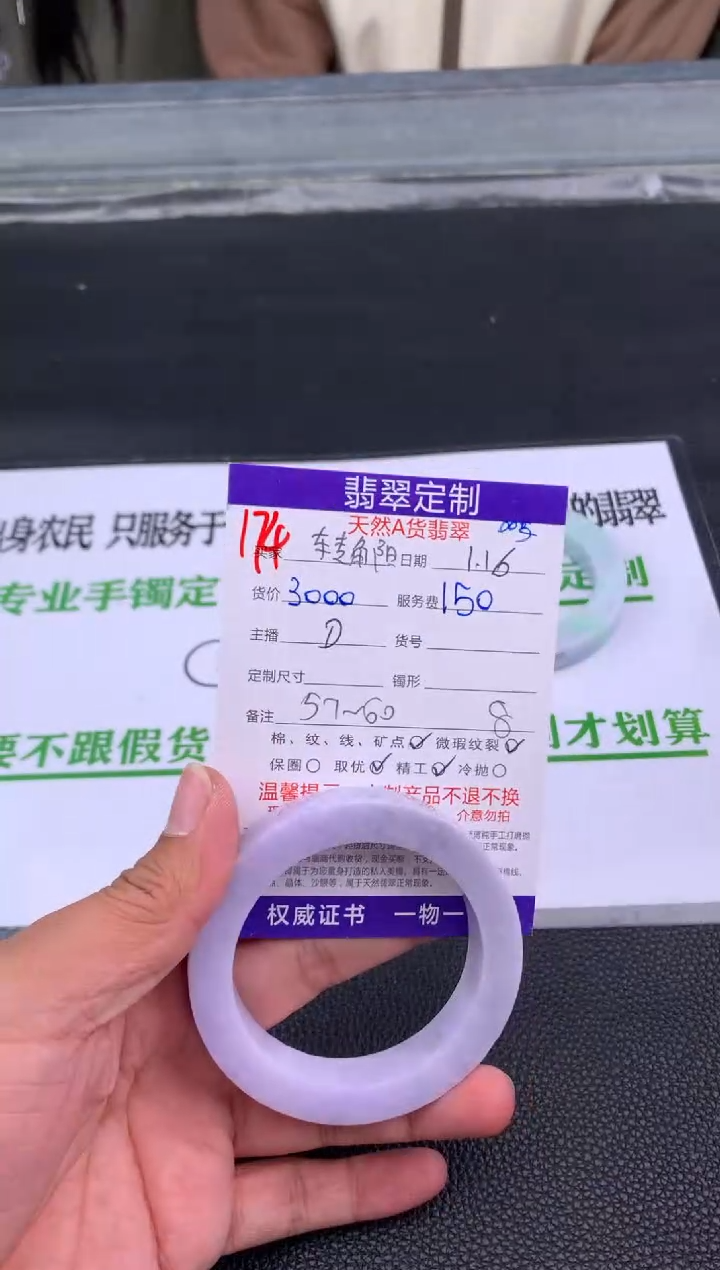 【闪购商品】定制翡翠未镶嵌174#手镯定制链接