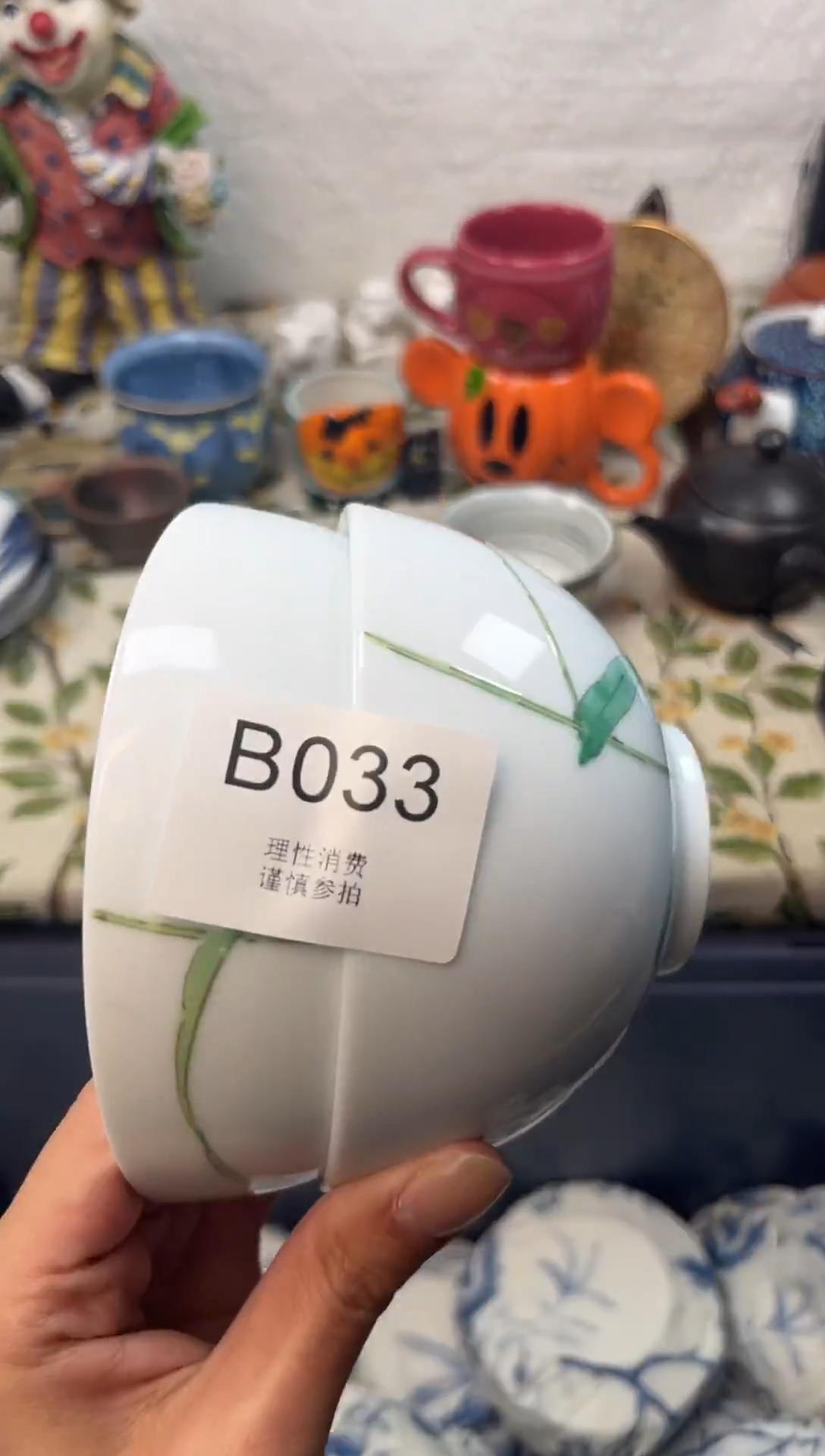 瓷片高*    B033