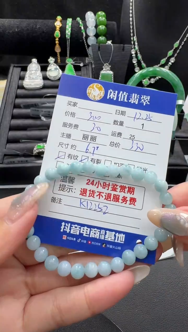 未镶嵌手串翡翠?****》翡翠珠串