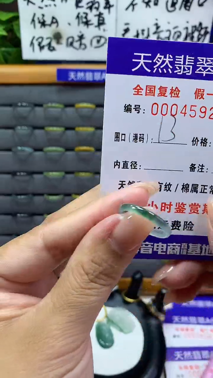 【闪购商品】翡翠戒指未镶嵌4592天然翡翠A货