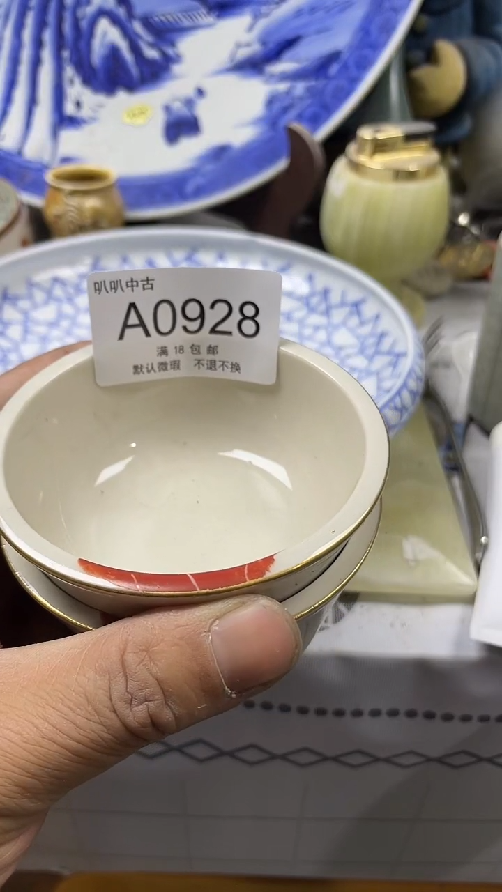 瓷片纵**人中古回流默认微瑕0928