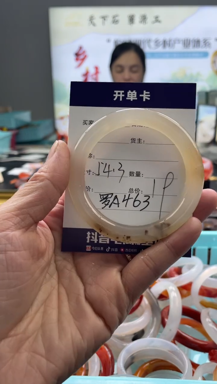 【闪购商品】玛瑙/玉髓手镯未镶嵌罗A463