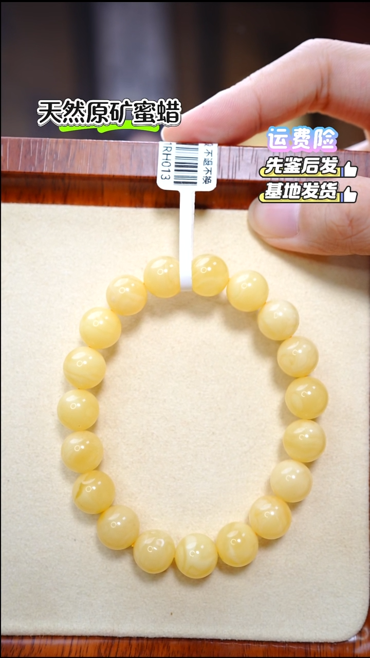 手串蜜蜡未镶嵌919