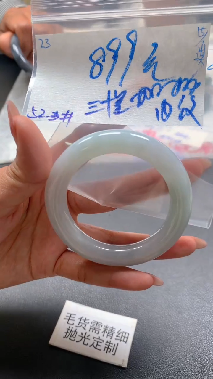 【闪购商品】定制翡翠未镶嵌毛货抛光+23号手镯52#899元