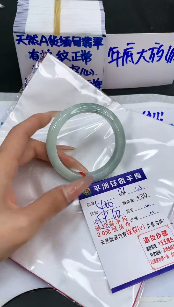 【闪购商品】翡翠手镯未镶嵌1111111111