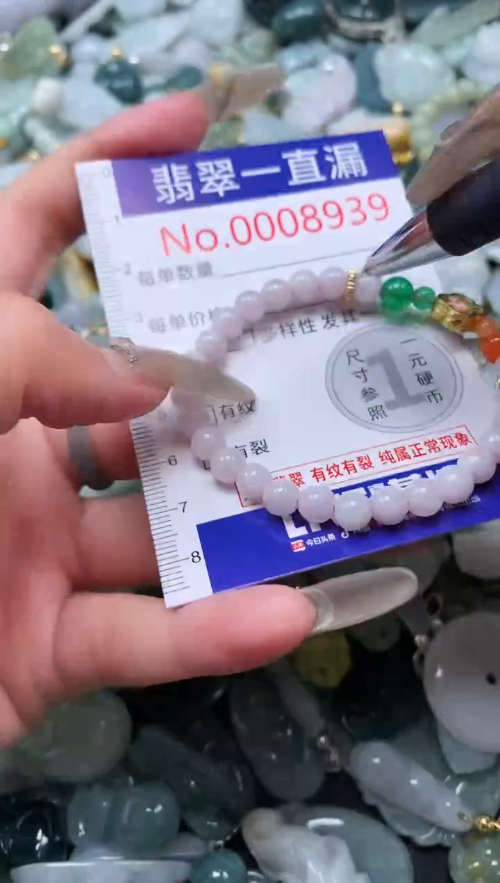 【闪购商品】翡翠吊坠(不含链)未镶嵌8939