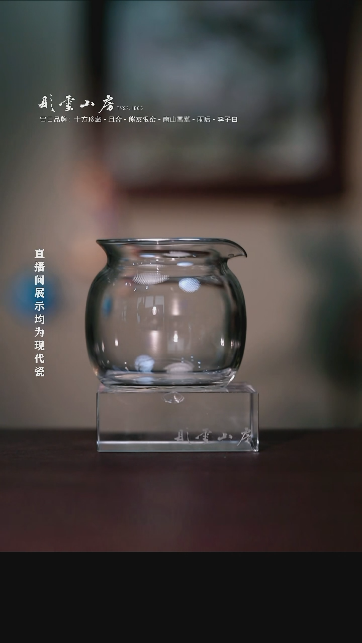 摆件瓷玻璃包银口平底飞鸟公道杯