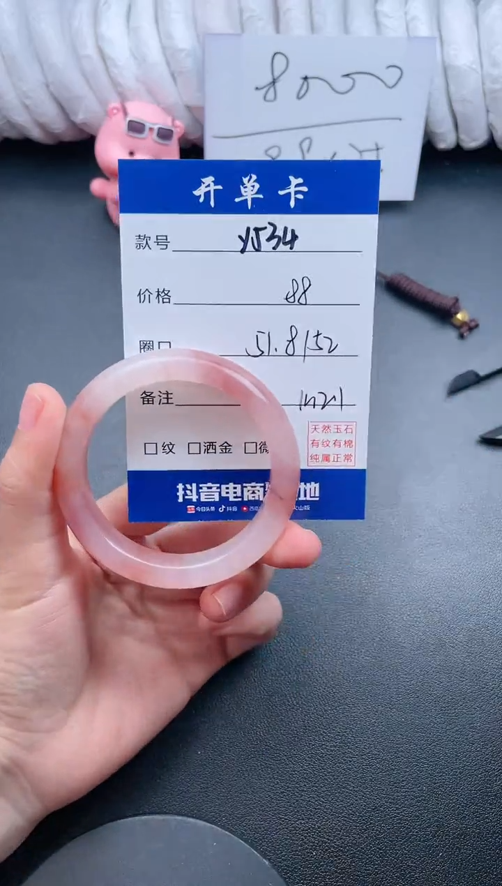 【闪购商品】石英质玉手镯未镶嵌Y534