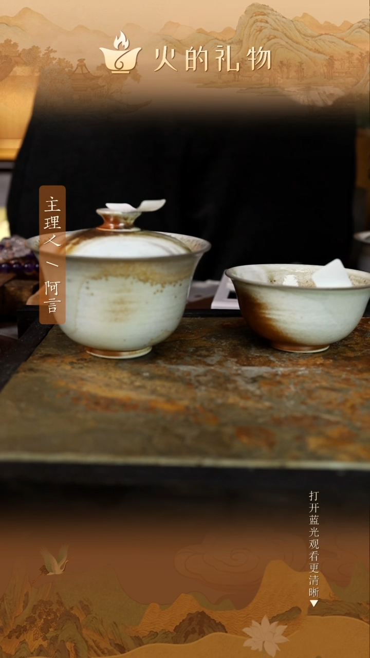 火的礼物匠心器物1748