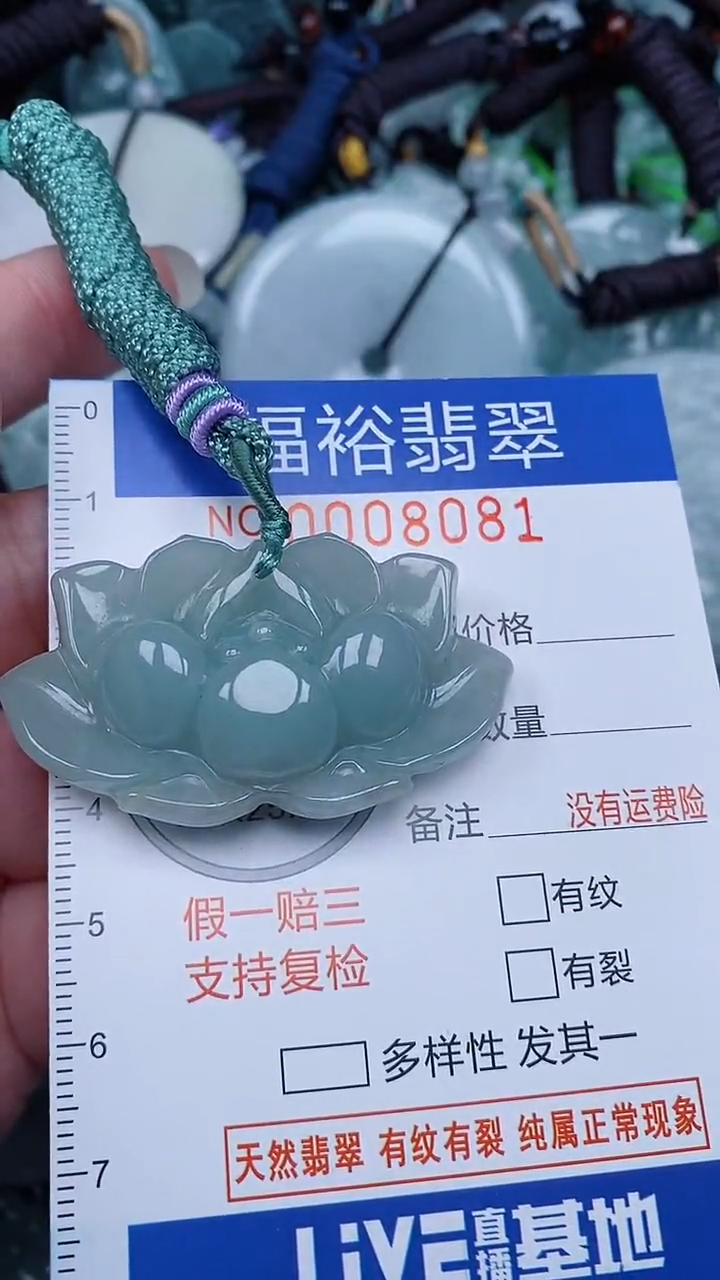 颈饰未镶嵌翡翠...0008081