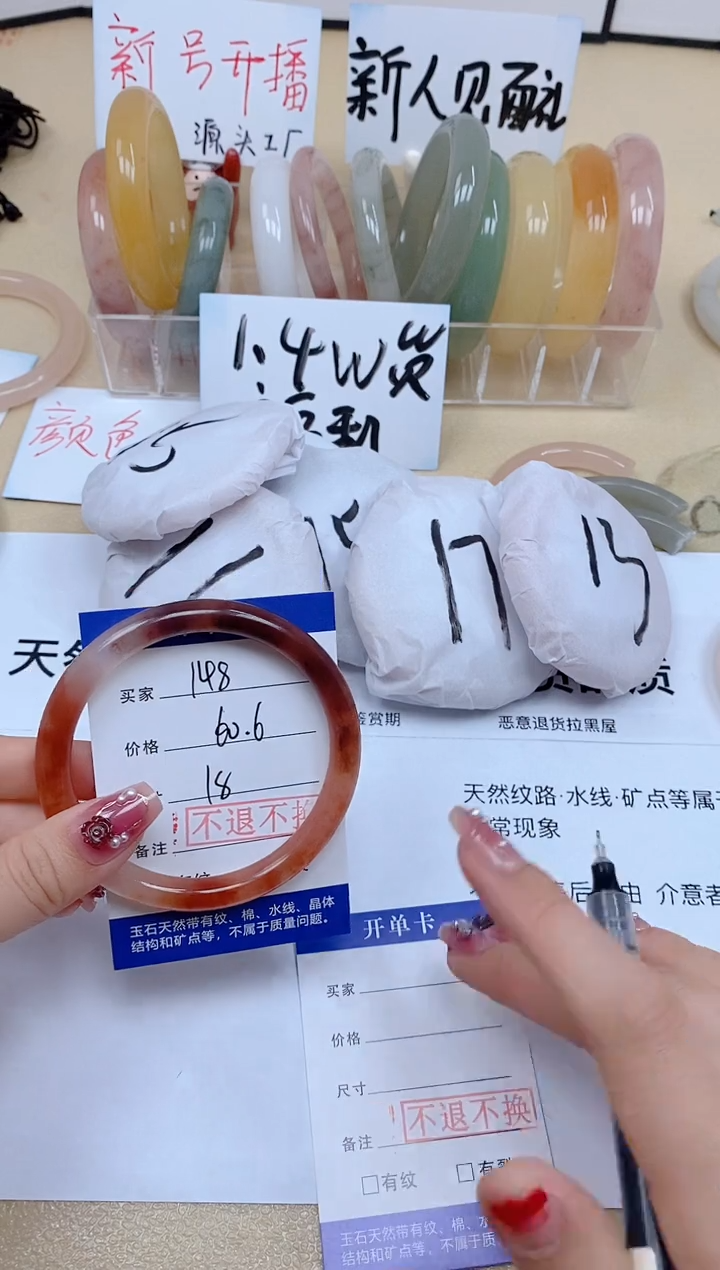 石英质玉手镯未镶嵌148/60.6