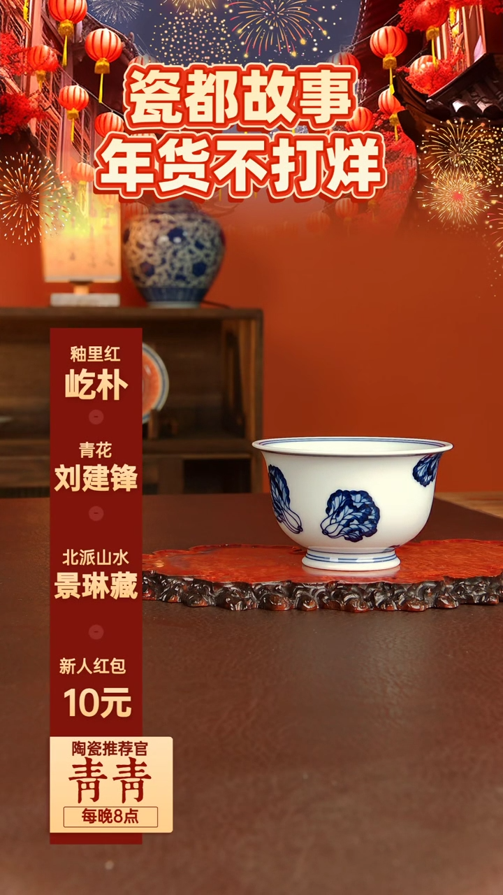 【闪购商品】景德镇手工手绘陶瓷