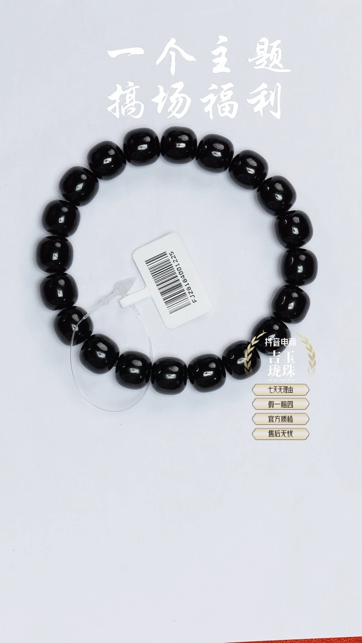 【闪购商品】和田玉手串未镶嵌凯哥推荐和田玉黑青老型10x11