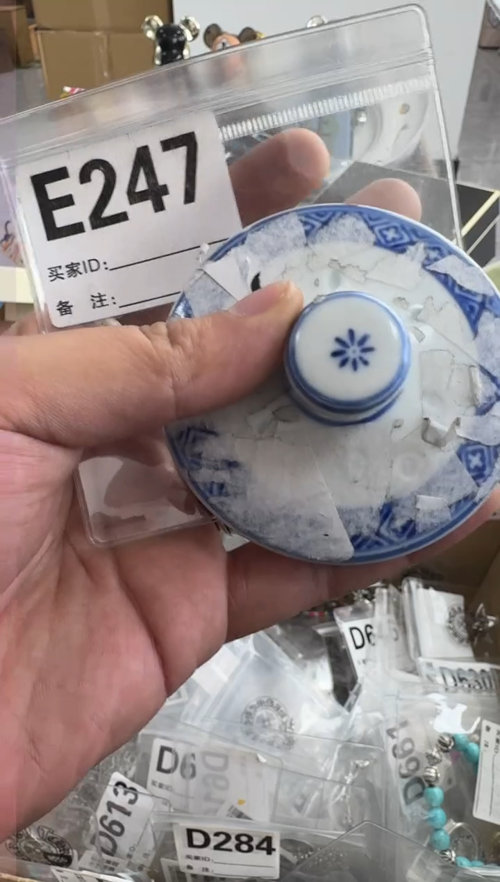 【闪购商品】瓷片247 ++00000000000