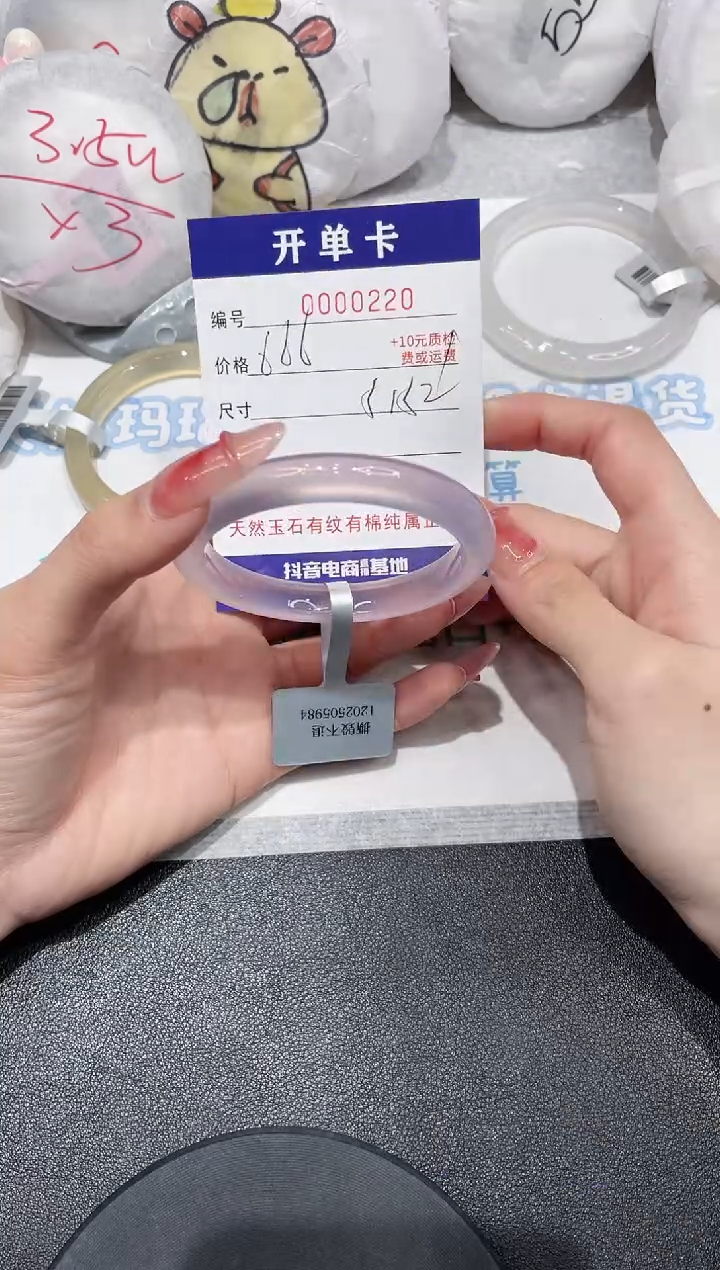 【闪购商品】玛瑙/玉髓手镯未镶嵌220
