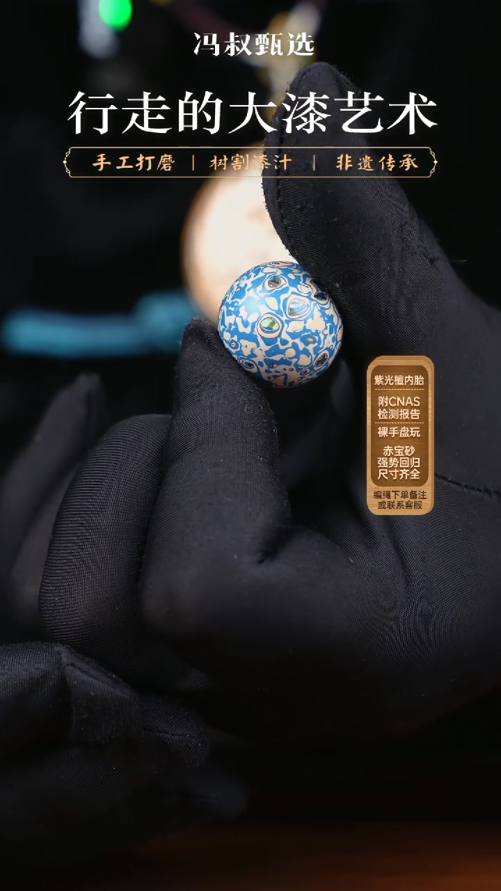 【闪购商品】大漆单珠/螺钿     2.0  