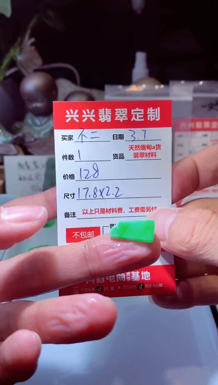 【闪购商品】定制翡翠未镶嵌材料128