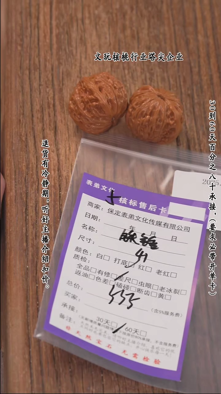 【闪购商品】文玩核桃把件765铁锤