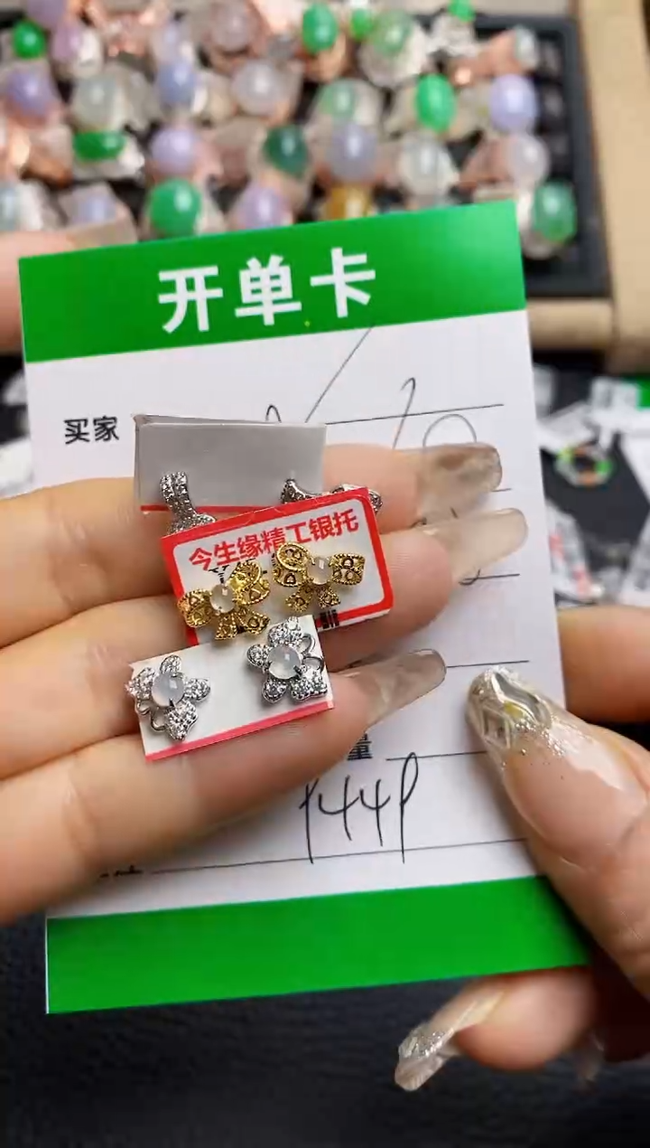 【闪购商品】翡翠戒指银S925镶嵌9449