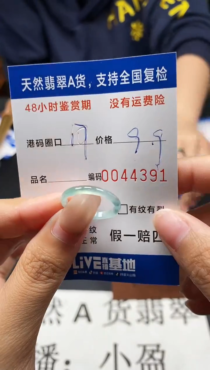 未镶嵌戒指翡翠天然A货翡翠4391