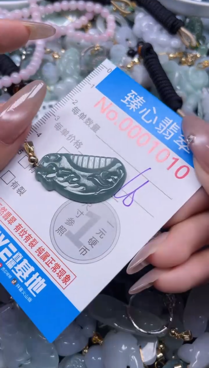 颈饰未镶嵌翡翠1010