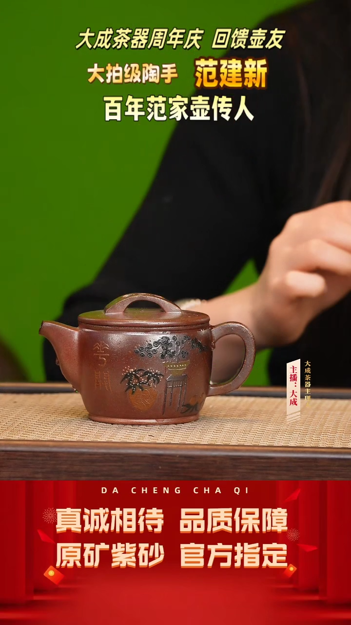 【闪购商品】紫砂茶壶75号范建新 老段泥柴烧 200cc左右