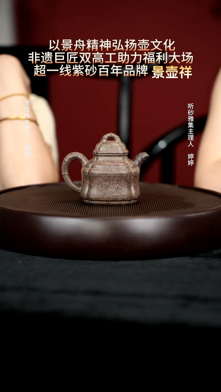 茶壶紫砂79本绿柴烧竹鼎