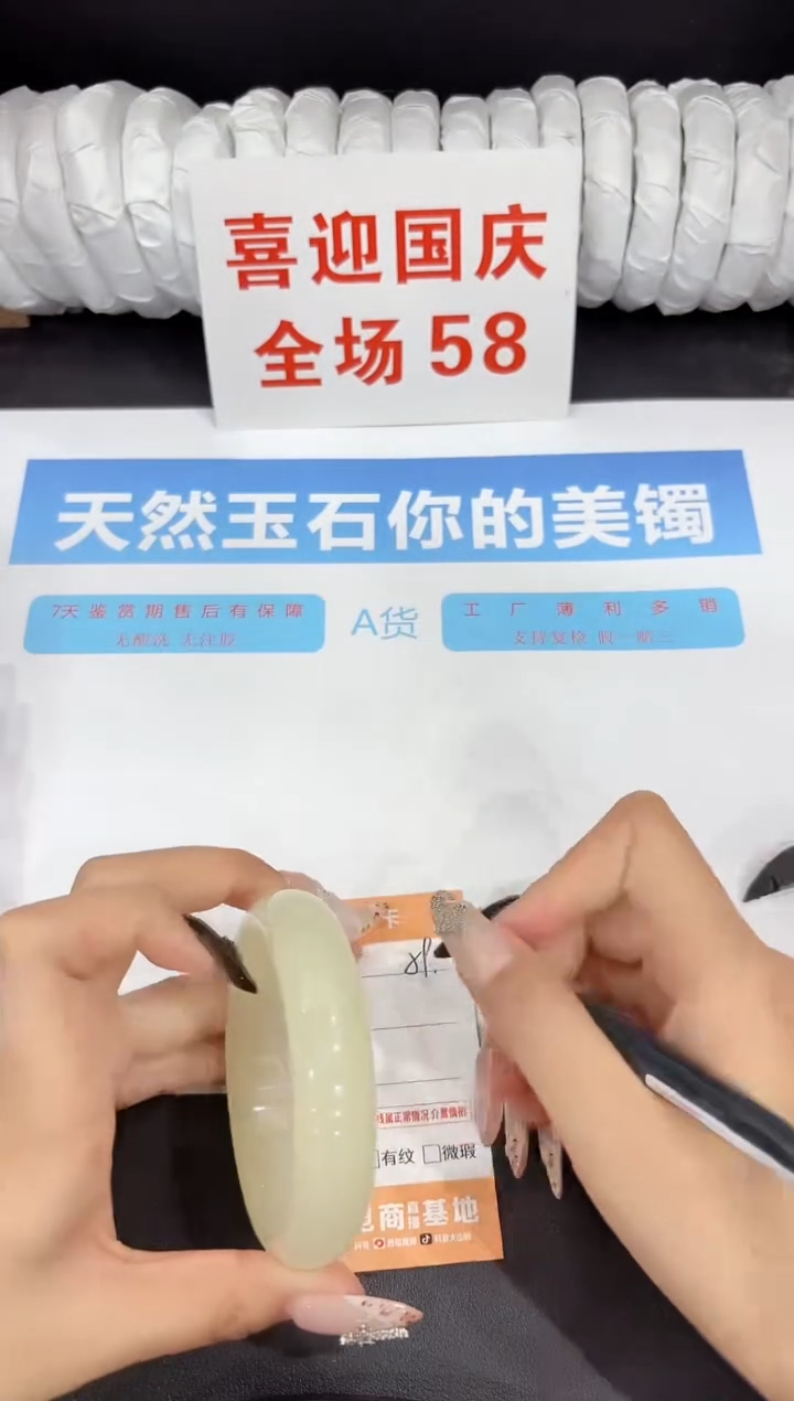 未镶嵌手镯石英质玉59-60.4