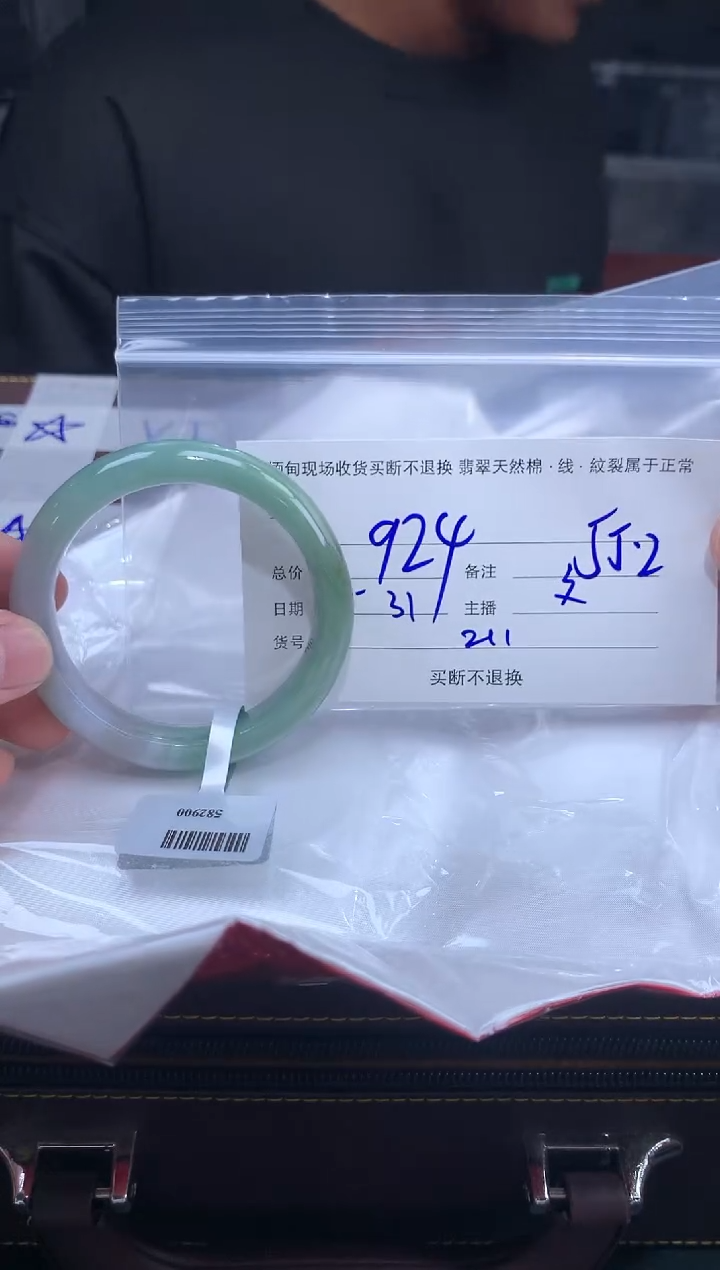 【闪购商品】定制翡翠未镶嵌毛货手镯需精细抛光/55