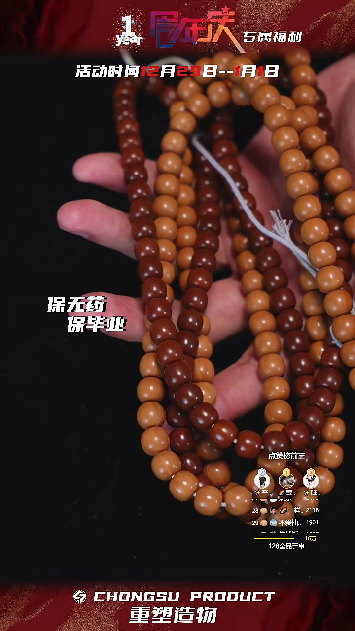 吊坠猴头核桃周年庆-9.5尺寸老型 108脖挂 全品sss毕业级