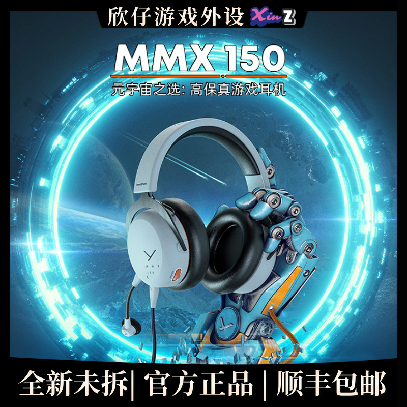 电竞游戏耳机 MMX150 有线游戏耳机 电竞带麦 头戴式游戏耳机