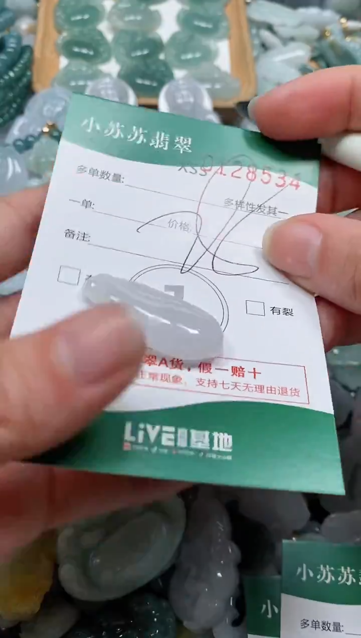 【闪购商品】翡翠颈饰未镶嵌闪购商品0128534