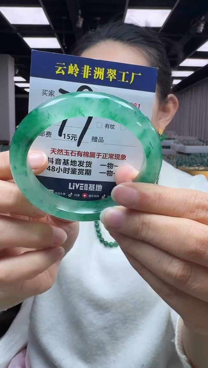 未镶嵌手镯石英质玉口径60.5