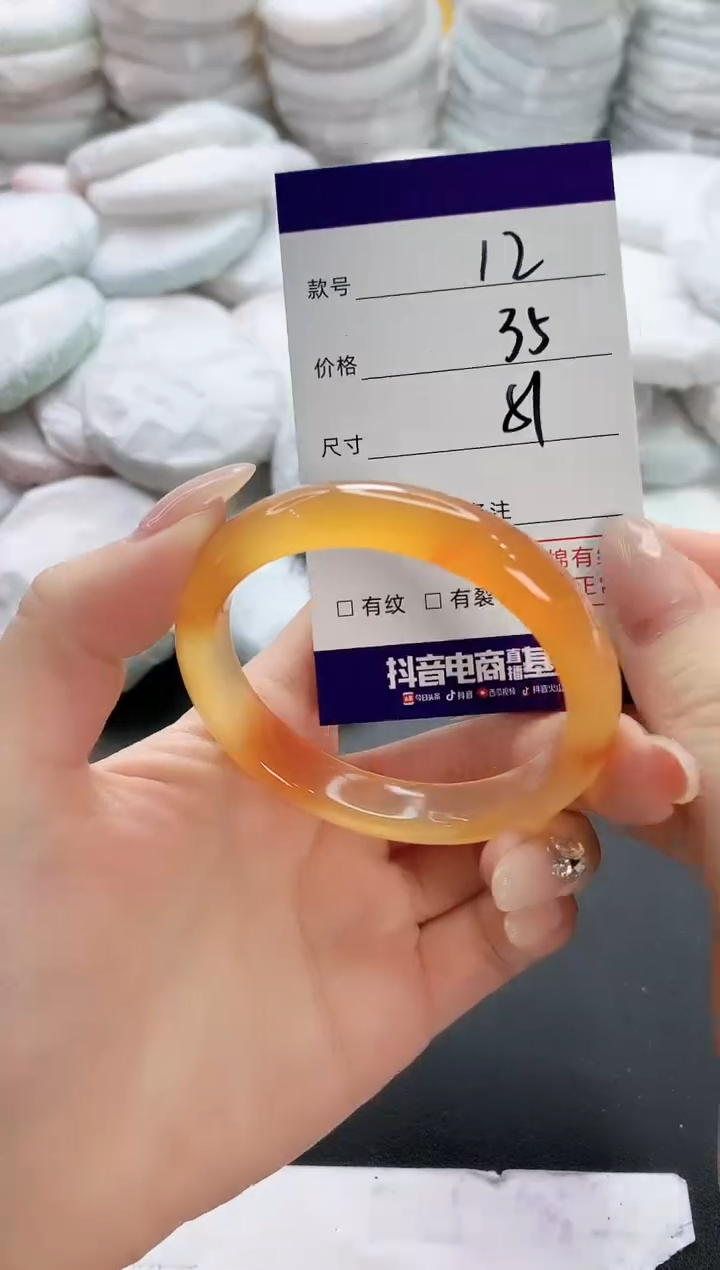 【闪购商品】玛瑙/玉髓手镯未镶嵌12
