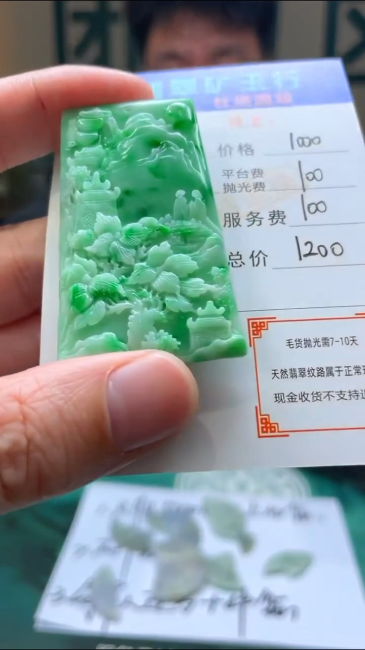 【闪购商品】定制翡翠未镶嵌-毛货-不退不换-