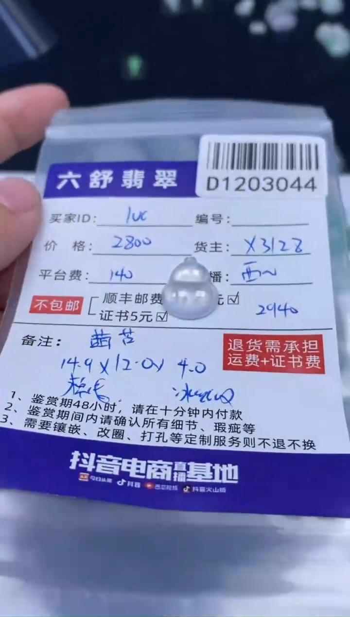 吊坠(不含链)未镶嵌翡翠l****乐D1203044