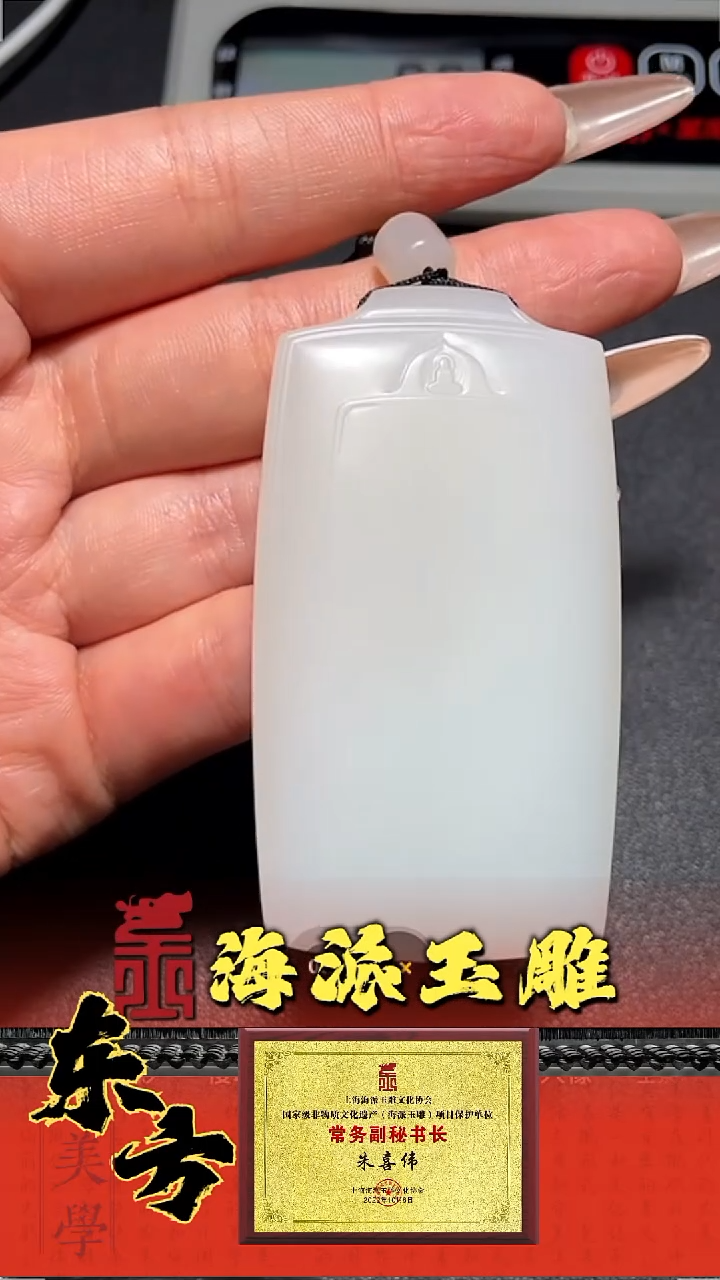 和田玉未镶嵌挂件 