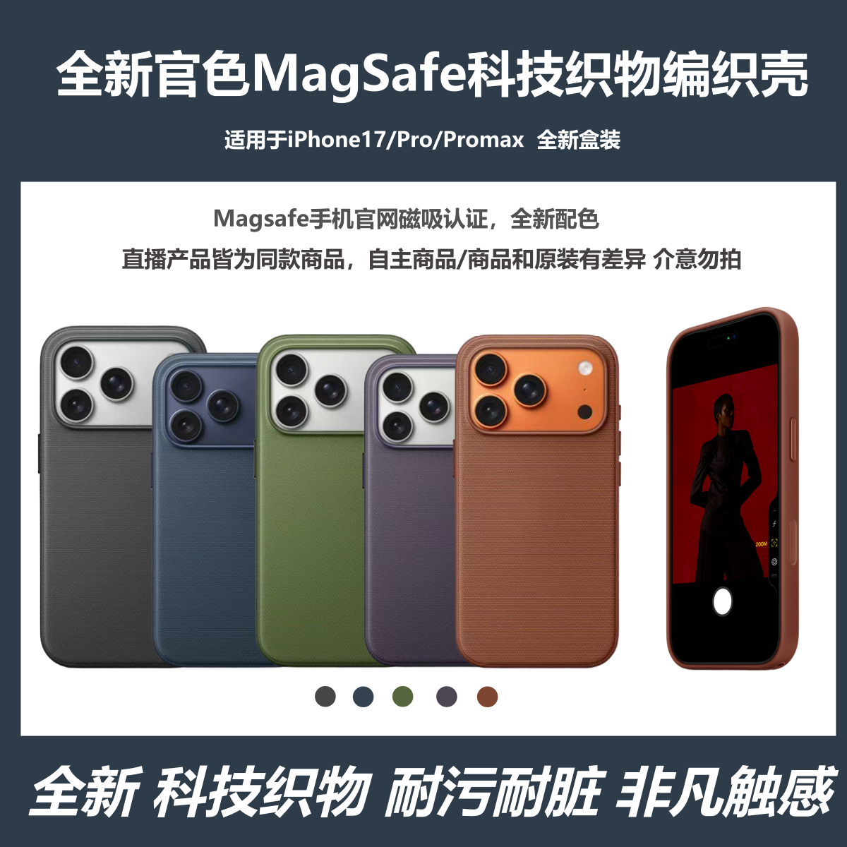 全新顶配适用iPhone17promax官方同款科技织物手机壳编织壳布纹