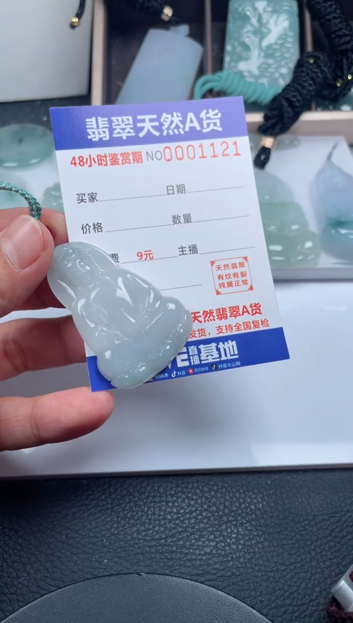 颈饰未镶嵌翡翠               