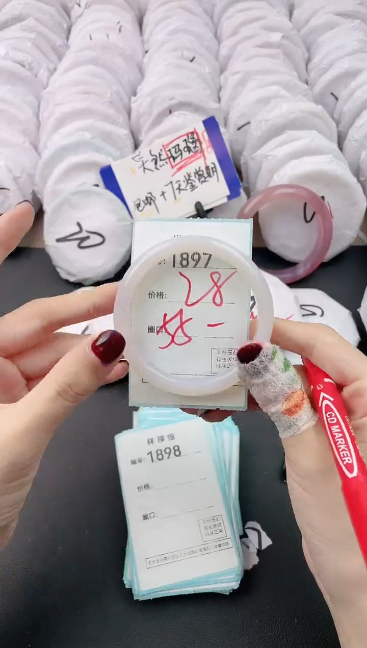 【闪购商品】玛瑙/玉髓手镯未镶嵌1897