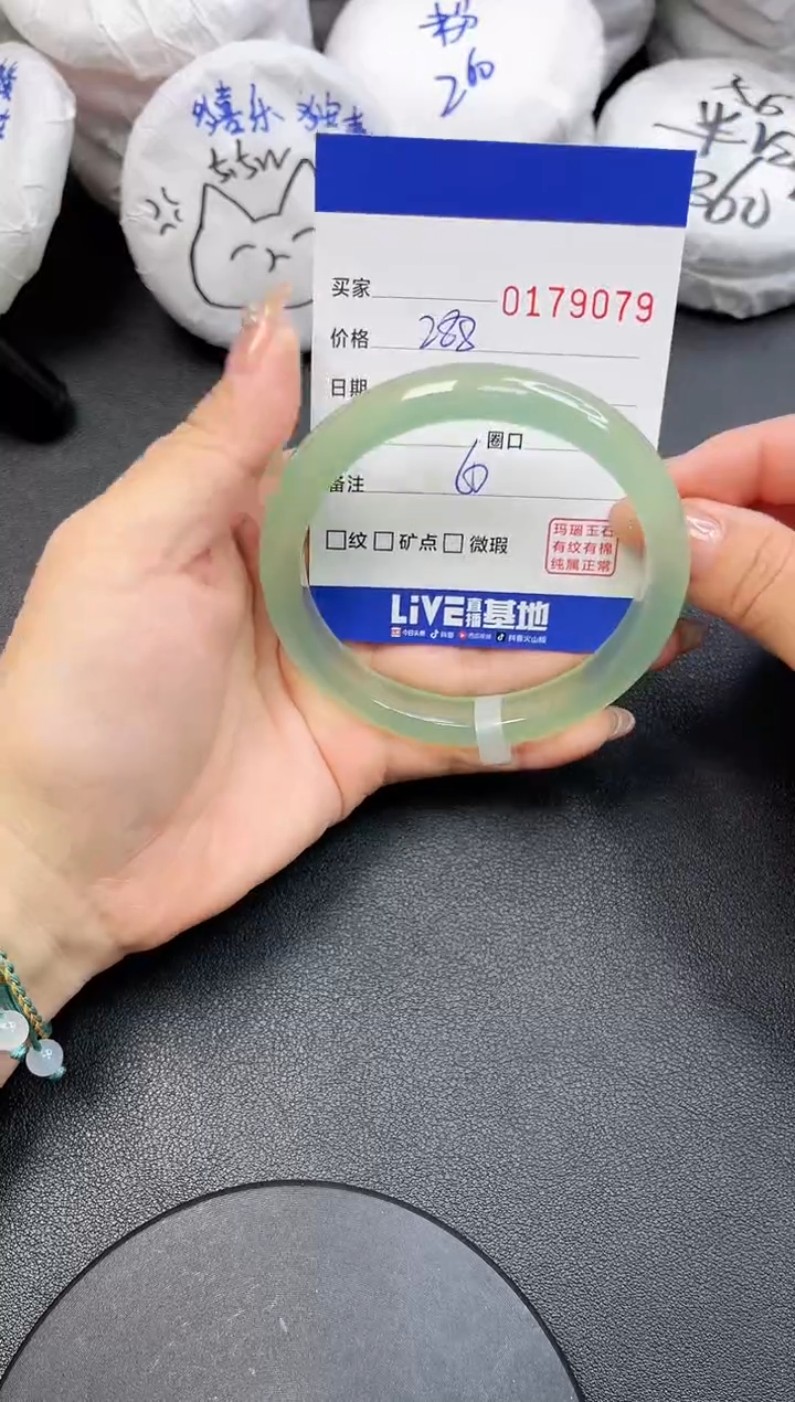 【闪购商品】玛瑙/玉髓手镯未镶嵌9079